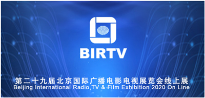 科视Christie亮相BIRTV 2020线上展，重申对电影行业的支持并展示新技术和服务