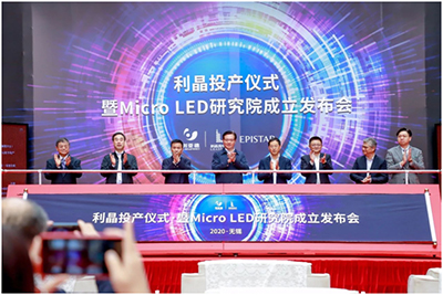 利晶正式投产，Micro LED显示未来已来