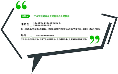 2021十大科技趋势之一，政策大力推动，工业互联网入局玩家都有谁？