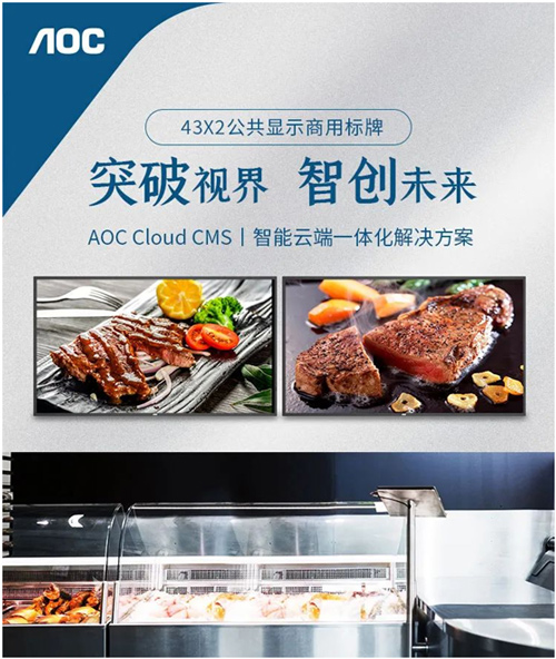 数字标牌在智慧门店建设中的展示优势有哪些？