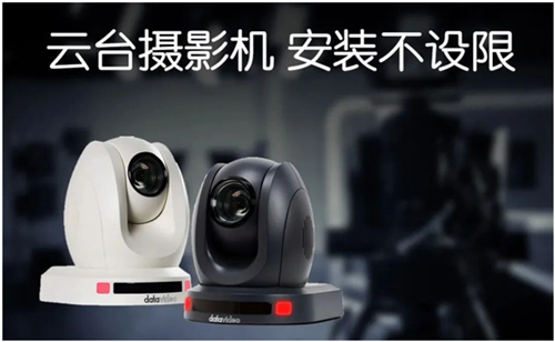 PTZ云台摄影机的安装方式及注意事项