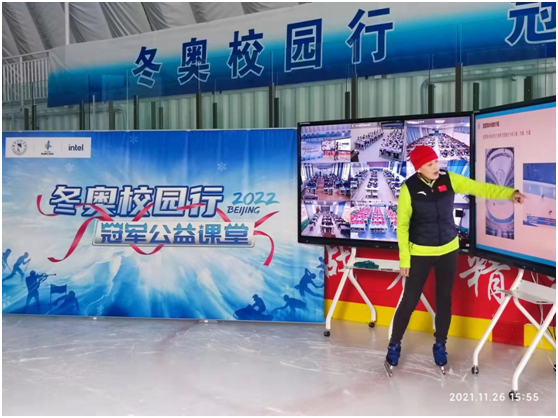 鸿合科技携手英特尔、首体院助力“冬奥校园行”，弘扬冰雪强国梦