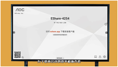 AOC T32F旗舰版会议平板多屏互动篇：无线投屏，实时共享