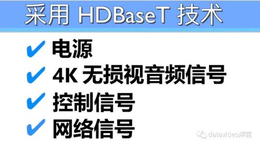 HDBaseT技术”——视频传输道路上的”ETC快速路
