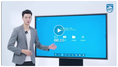 飞利浦智能交互平板3大实用“小妙招”,助力会议“大提速”!