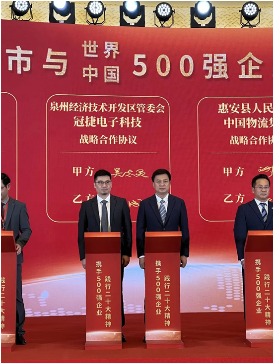 冠捷科技携手泉州开发区,发力泉州新型显示数字经济产业