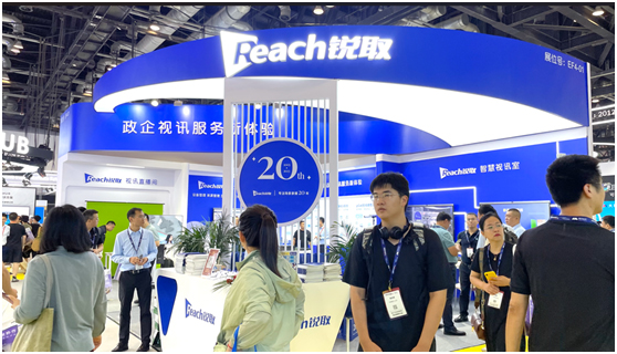 锐取多款新品重磅亮相InfoComm China 2023，赋能政企数字化转型！