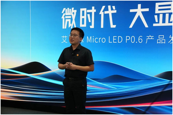 艾比森Micro LED P0.6 产品重磅发布