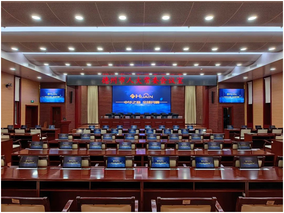 无纸化会议系统赋能德州人大常委，智能办公+政务升级