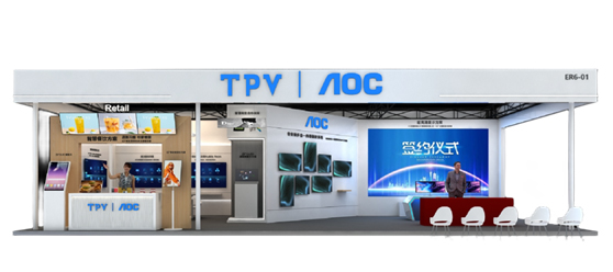 邀请函丨北京InfoComm China2024即将开展，AOC邀你品鉴视讯新生态