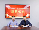 科技赋能艺术，赢康科技与吴庆东导演工作室签约战略合作