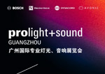 EV、DYNACORD、博世与您相约2026广州,共续声音传奇