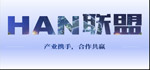 VINGLOOP·盈环加入HAN联盟，共筑高性能网络音频基础