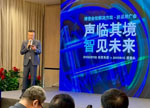 声临其境，智见未来｜博世会议解决方案新品发布会北京站圆满举行